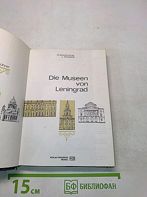 Die Museen von Leningrad