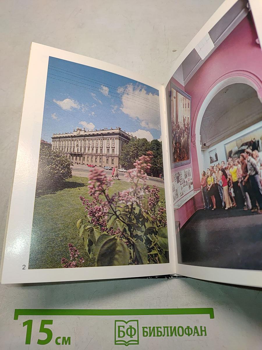 Die Museen von Leningrad