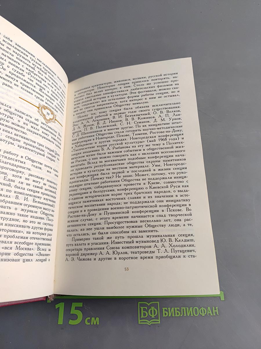 Память и красота