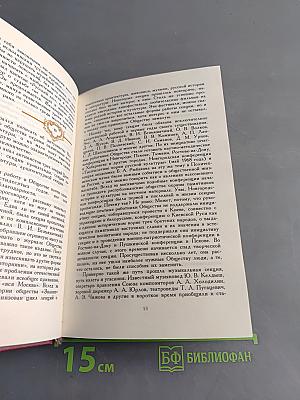 Память и красота