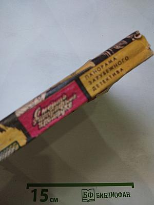 Смерть в штрафной площадке