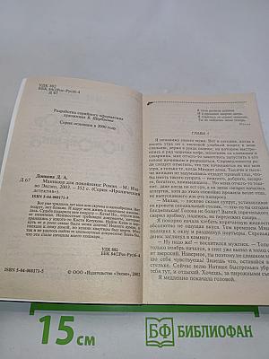Маникюр для покойника