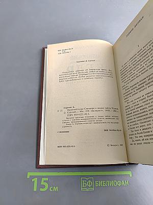 Одинокий кедр