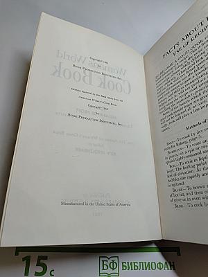 Woman's World Cook Book
