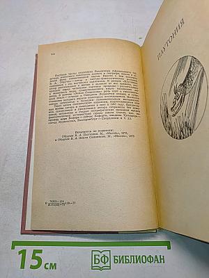 Плутония. Земля Санникова