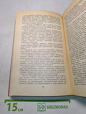 Плутония. Земля Санникова