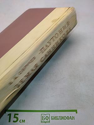 Плутония. Земля Санникова