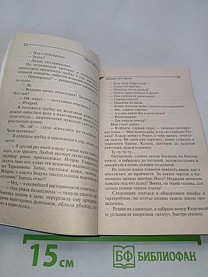 Зимнее лето весны