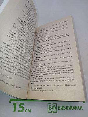 Зимнее лето весны