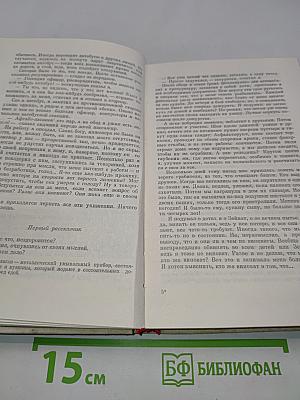 Современная иранская новелла. 60-70 годы