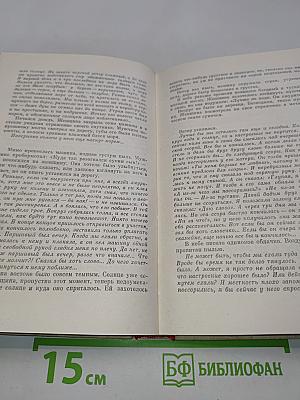 Современная иранская новелла. 60-70 годы