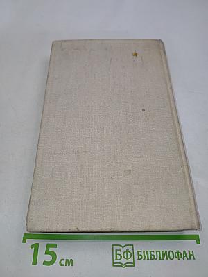 Современная иранская новелла. 60-70 годы