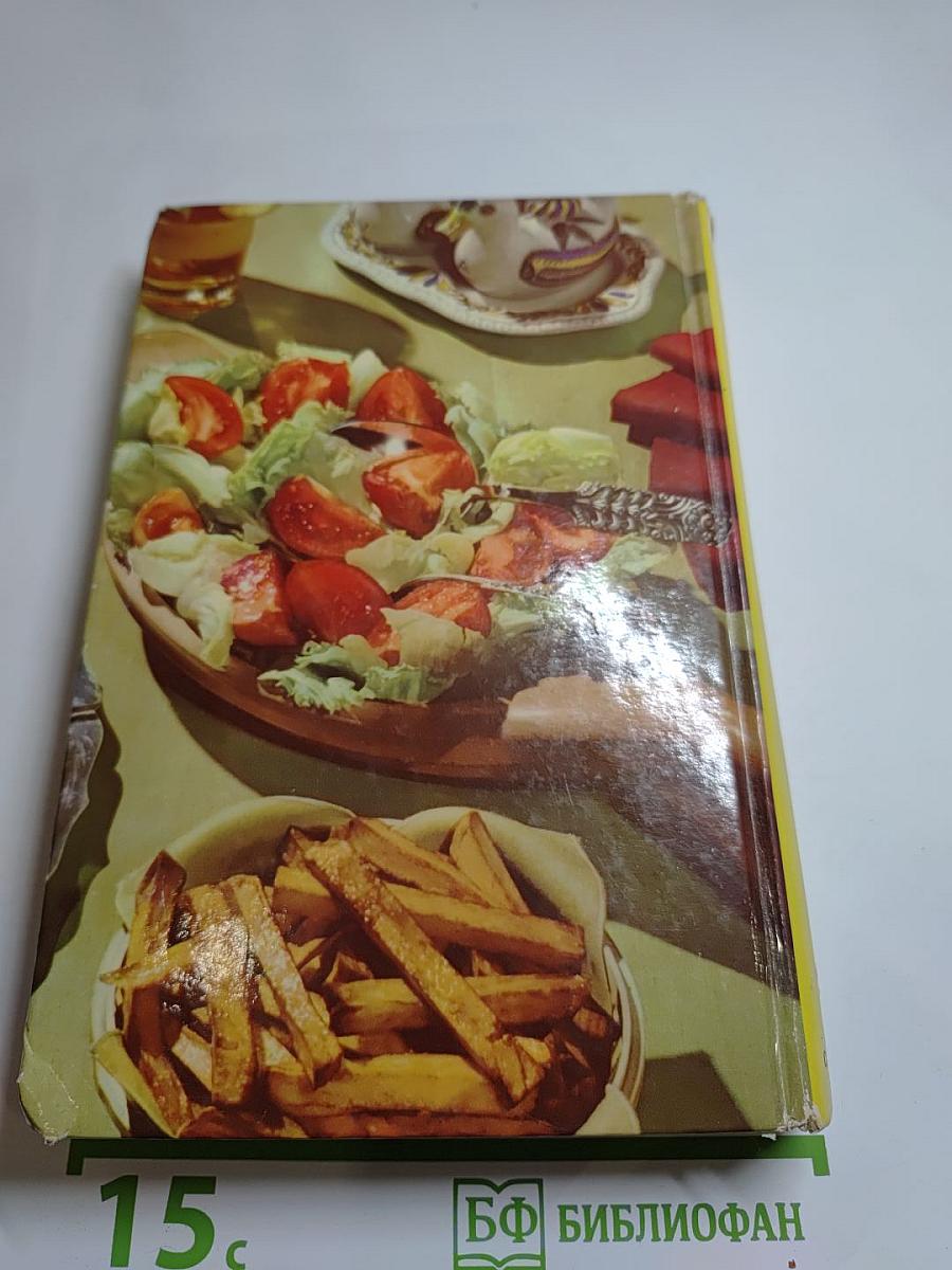 Woman's World Cook Book