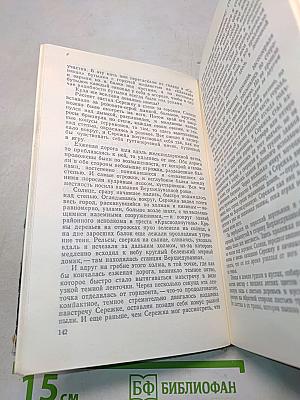 Молодая гвардия