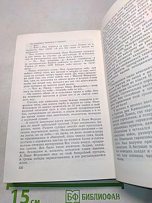 Молодая гвардия