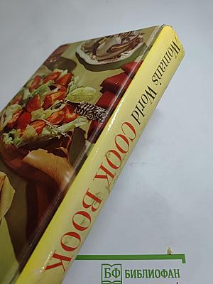 Woman's World Cook Book