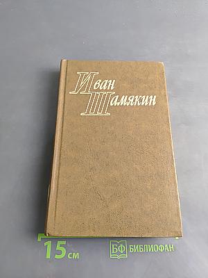Атланты и Кариатиды. Ах, Михалина, Михалина...