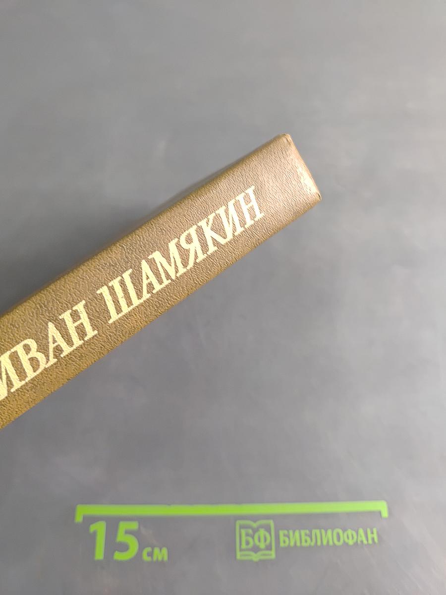 Атланты и Кариатиды. Ах, Михалина, Михалина...