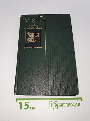 Собрание сочинений. Том 30. Письма 1855-1870