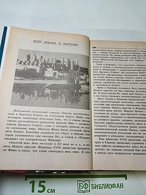 100 Великих храмов мира