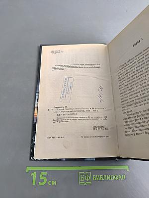 Слепой. Мертвый сезон