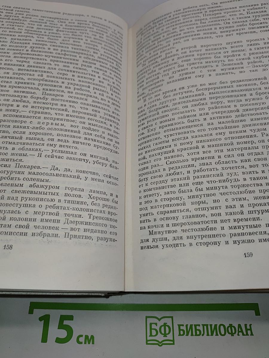 Судьба