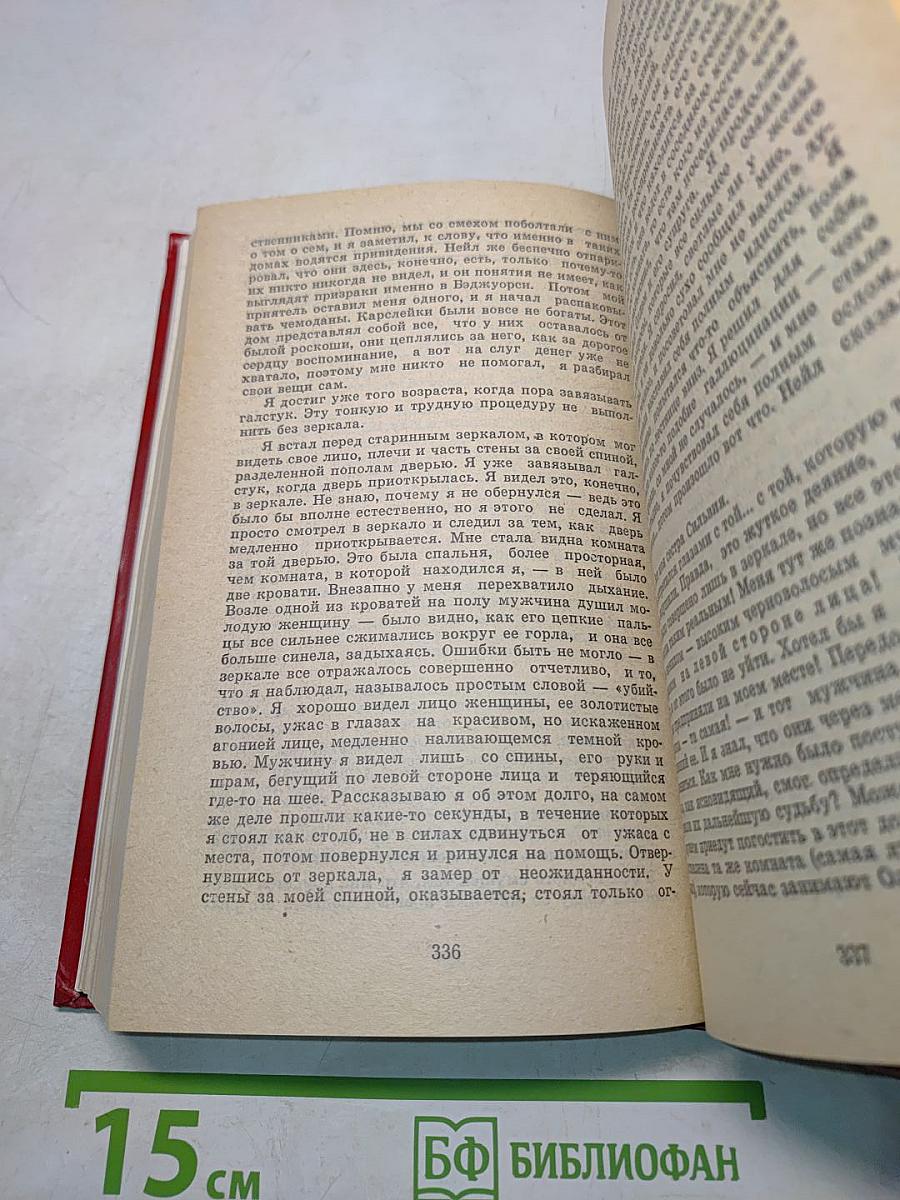 Избранные произведения. Том 12