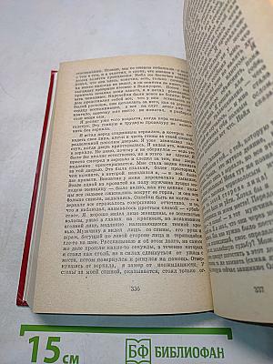 Избранные произведения. Том 12