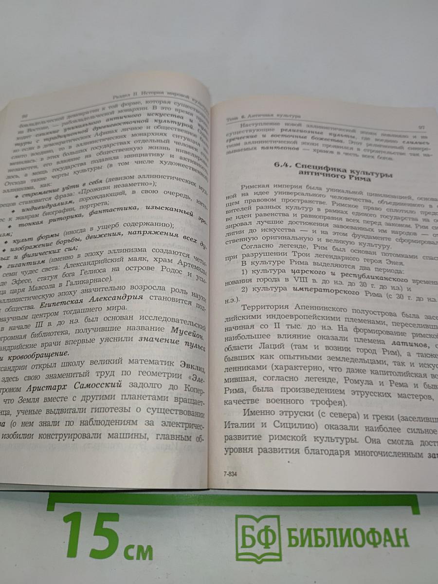 Культурология