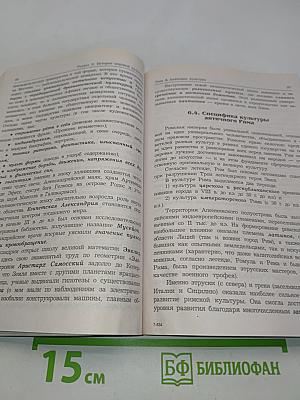 Культурология
