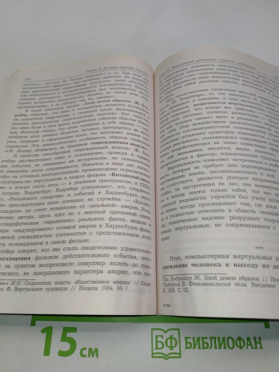 Культурология