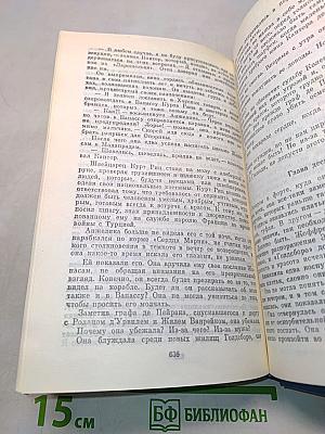 Анжелика и её любовь. Искушение Анжелики