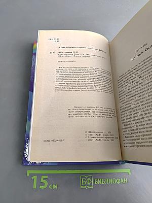 Семь горизонтов силы