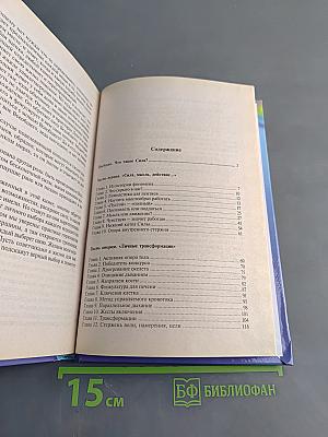 Семь горизонтов силы