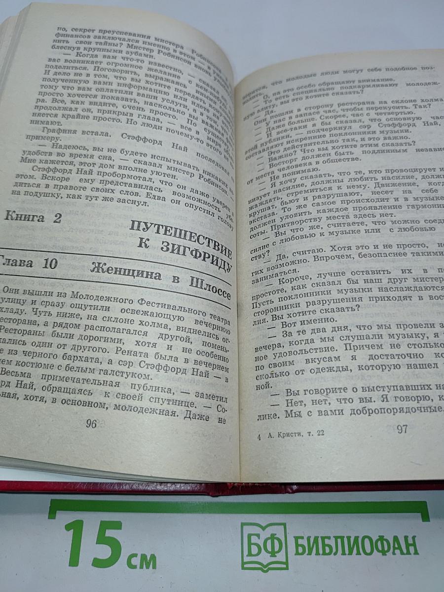 Избранные произведения