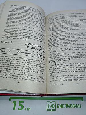 Избранные произведения
