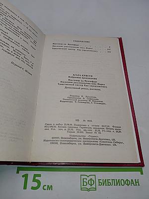 Избранные произведения