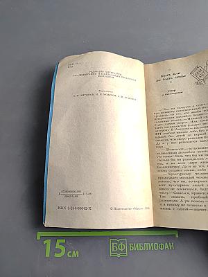 Ступени к семейному счастью