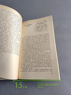 Ступени к семейному счастью