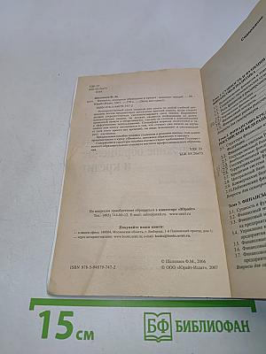 Финансы, денежное обращение и кредит. Конспект лекций