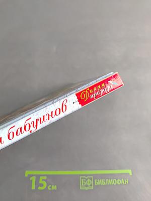 Скала бабуинов