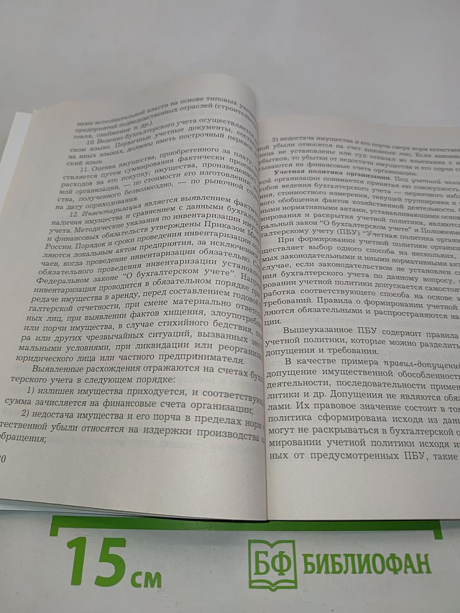 Предпринимательское (хозяйственное) право. Учебное пособие