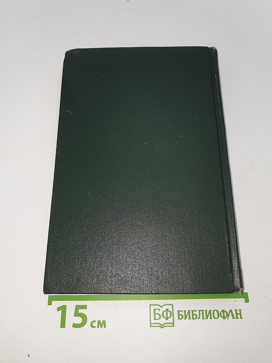 Собрание сочинений. Том 30. Письма 1855-1870