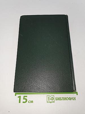 Собрание сочинений. Том 30. Письма 1855-1870
