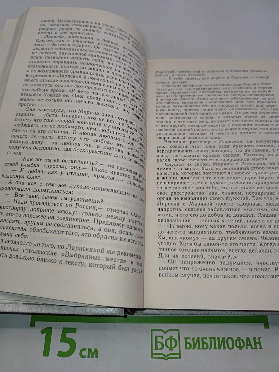 Весы для добра