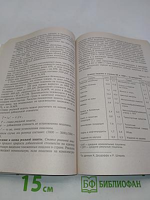 Мировая экономика. Курс лекций