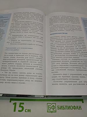 Как стать супер-девочкой