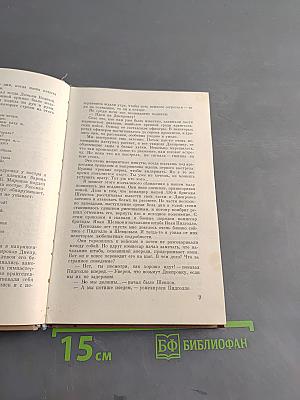 Над картой былых сражений