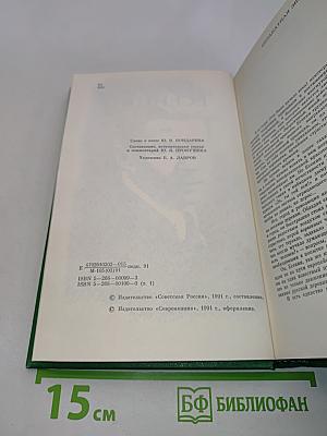 Сергей Есенин. Собрание сочинений в двух томах. Том 1. Стихотворения, поэмы