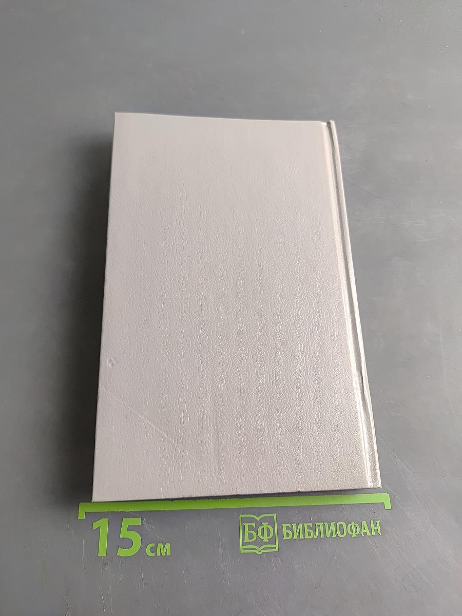 Призраки рейса 401
